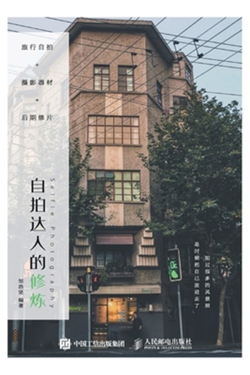 旅行自拍+摄影器材+后੏