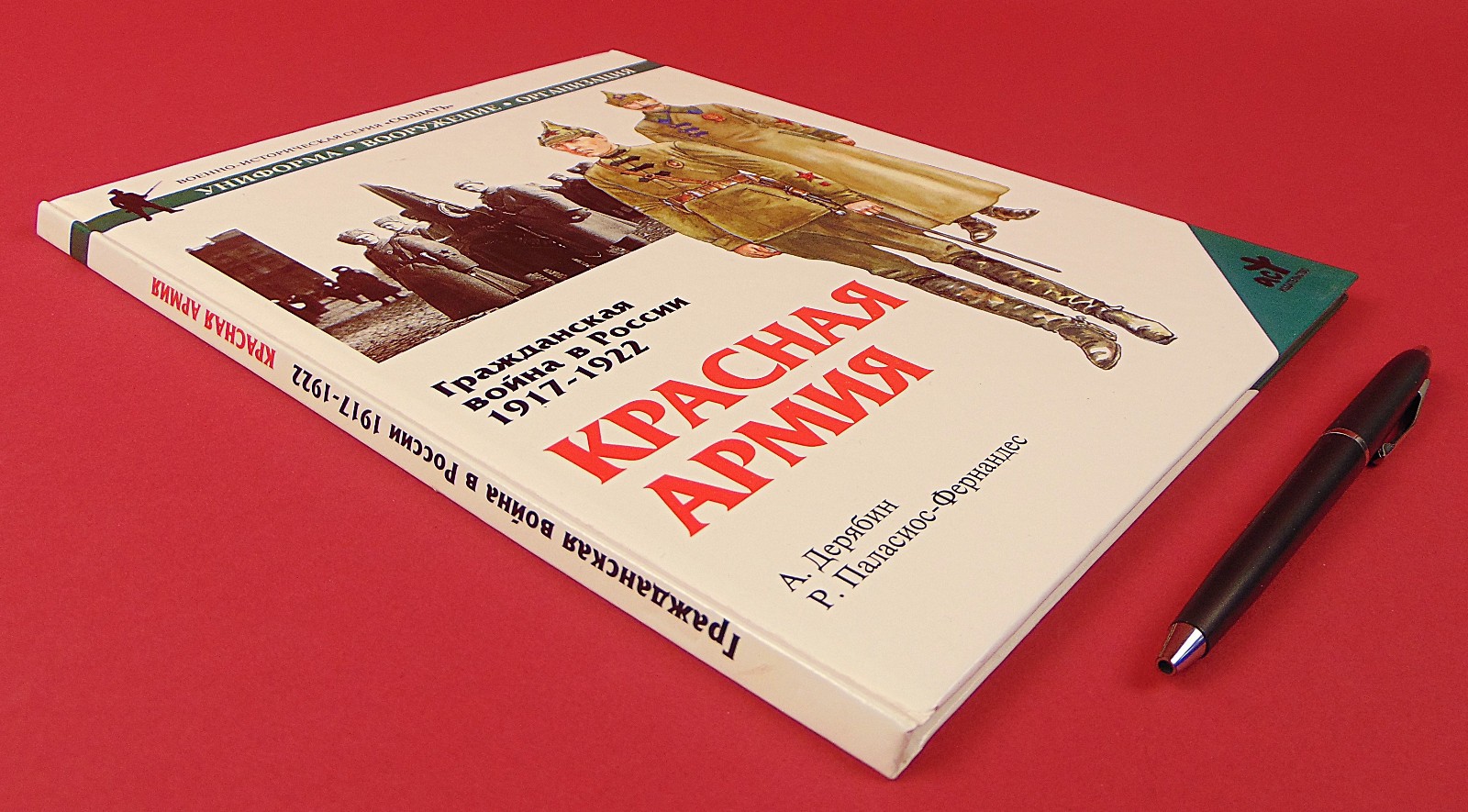 Soviet Red Army Civil War in Russia 1917-1922 Uniforms Armament Organization NEW
