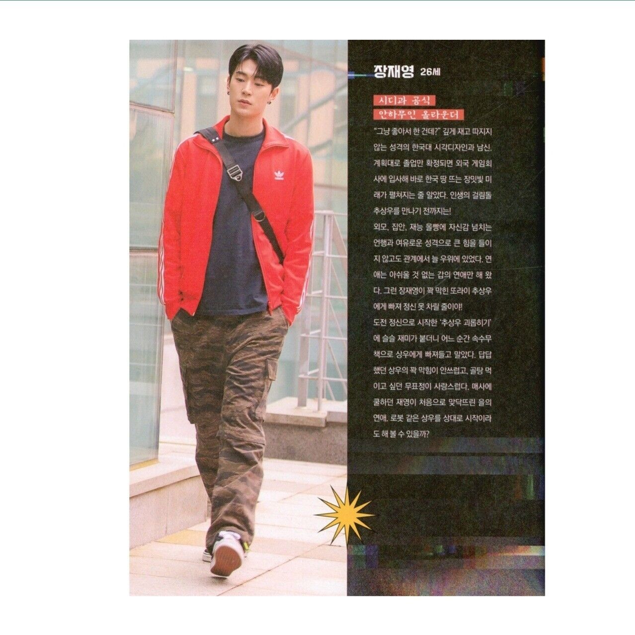 Korean Book SEMANTIC ERROR Photo Essay Art K-Drama Culture Fun Romance Comedy