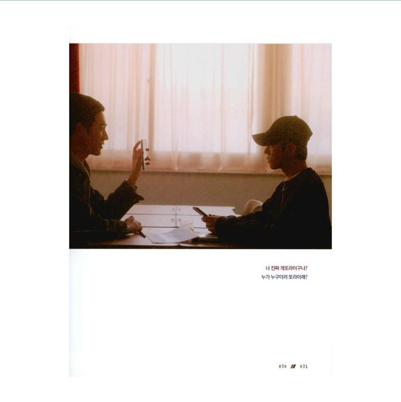 Korean Book SEMANTIC ERROR Photo Essay Art K-Drama Culture Fun Romance Comedy