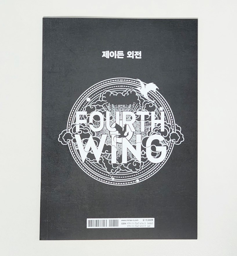 Onyx Storm Korean Edition Hardcover Set Vol 1+2 – Limited Art Cover Xaden POV