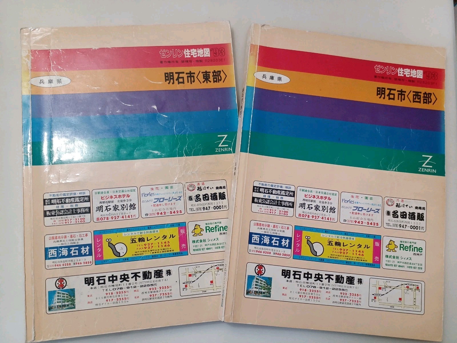 1993 Zenrin Residential Map Hyogo Akashi 2-Book Set Pre-Earthquake Vintage ♪eo2