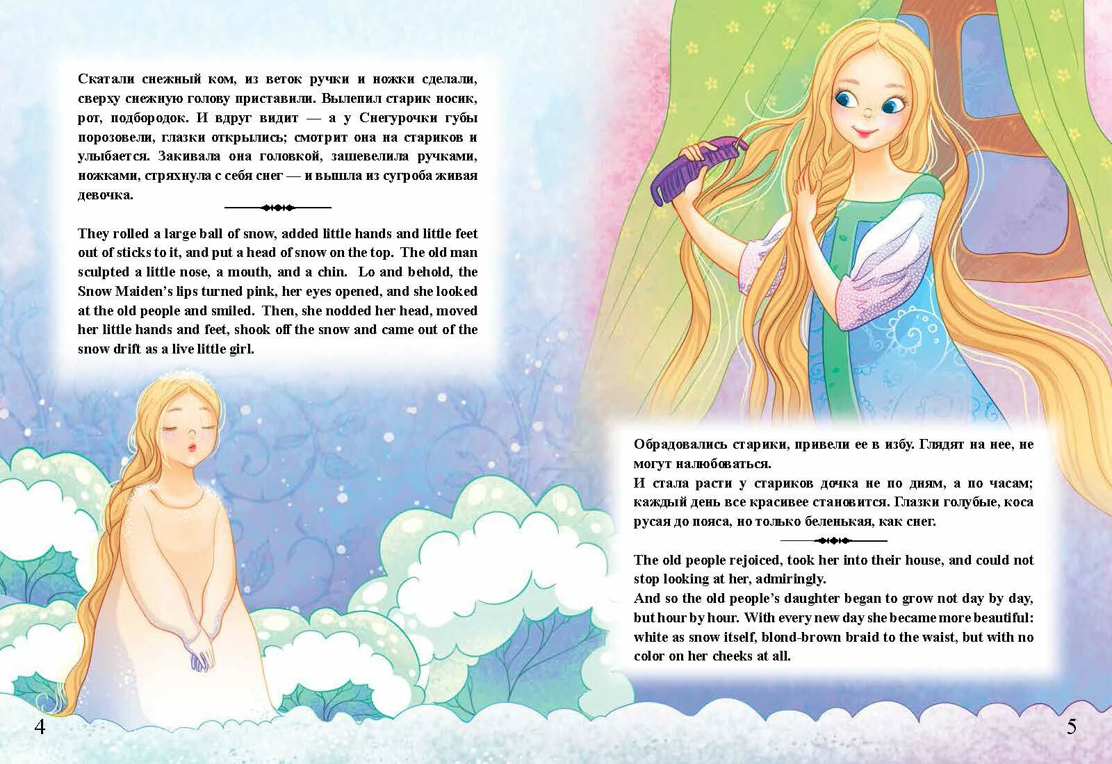 Set of 6 Bilingual Russian English Fairy Tales Children Books Kids Folk Tales