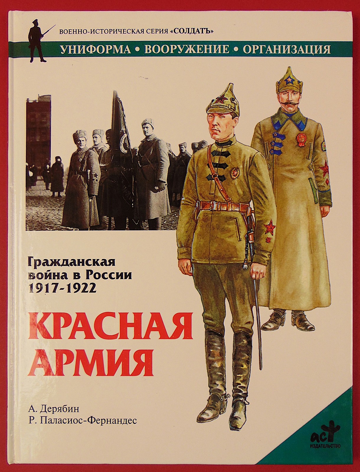Soviet Red Army Civil War in Russia 1917-1922 Uniforms Armament Organization NEW