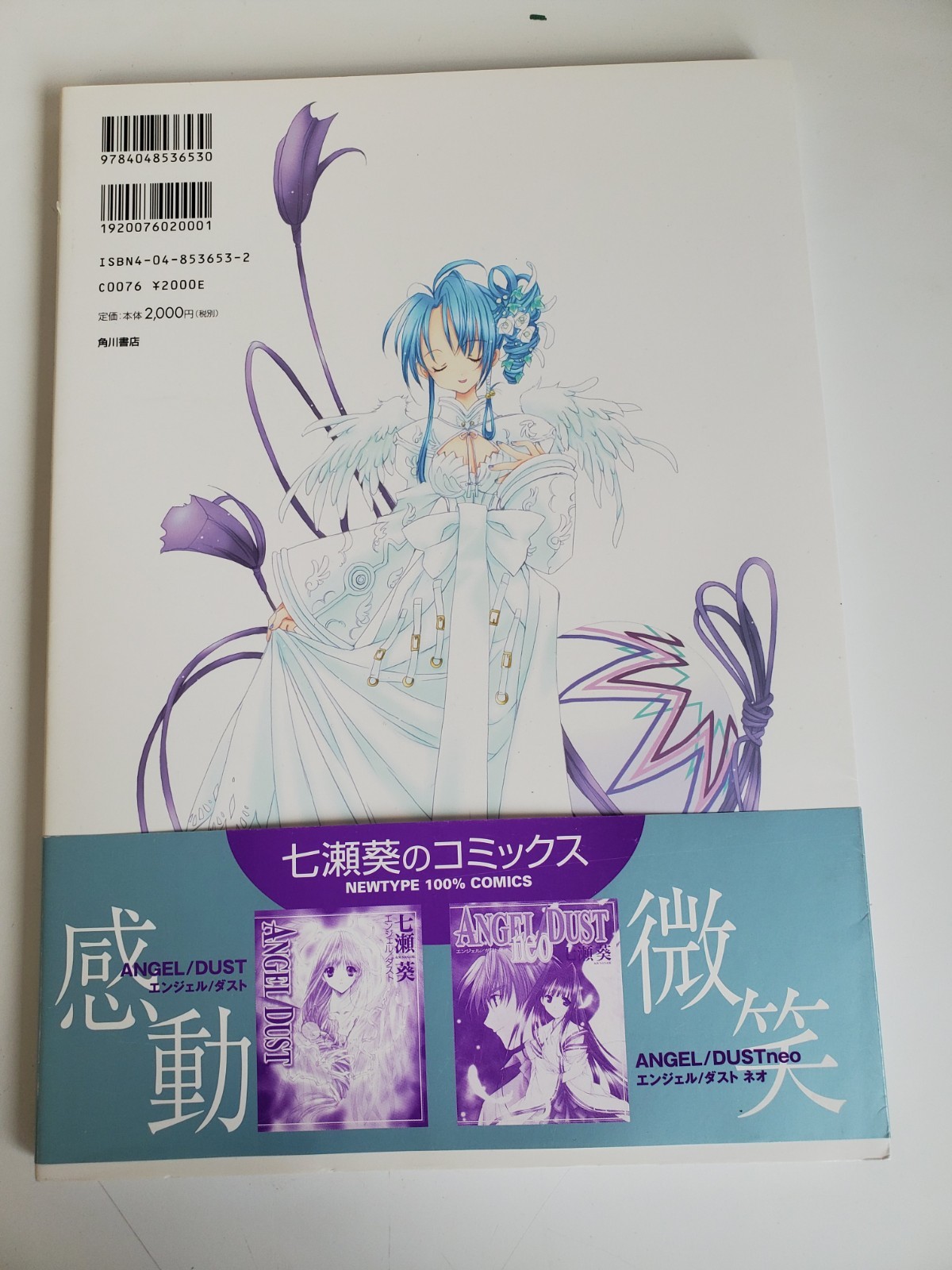 Angel Flavor Aoi Nanase Illustrations